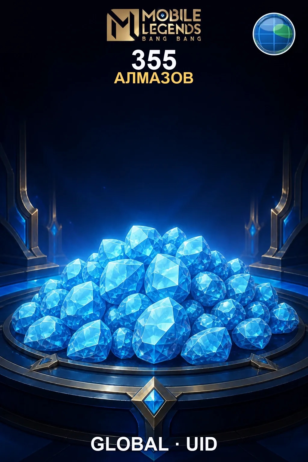 355 Алмазов — MLBB Global