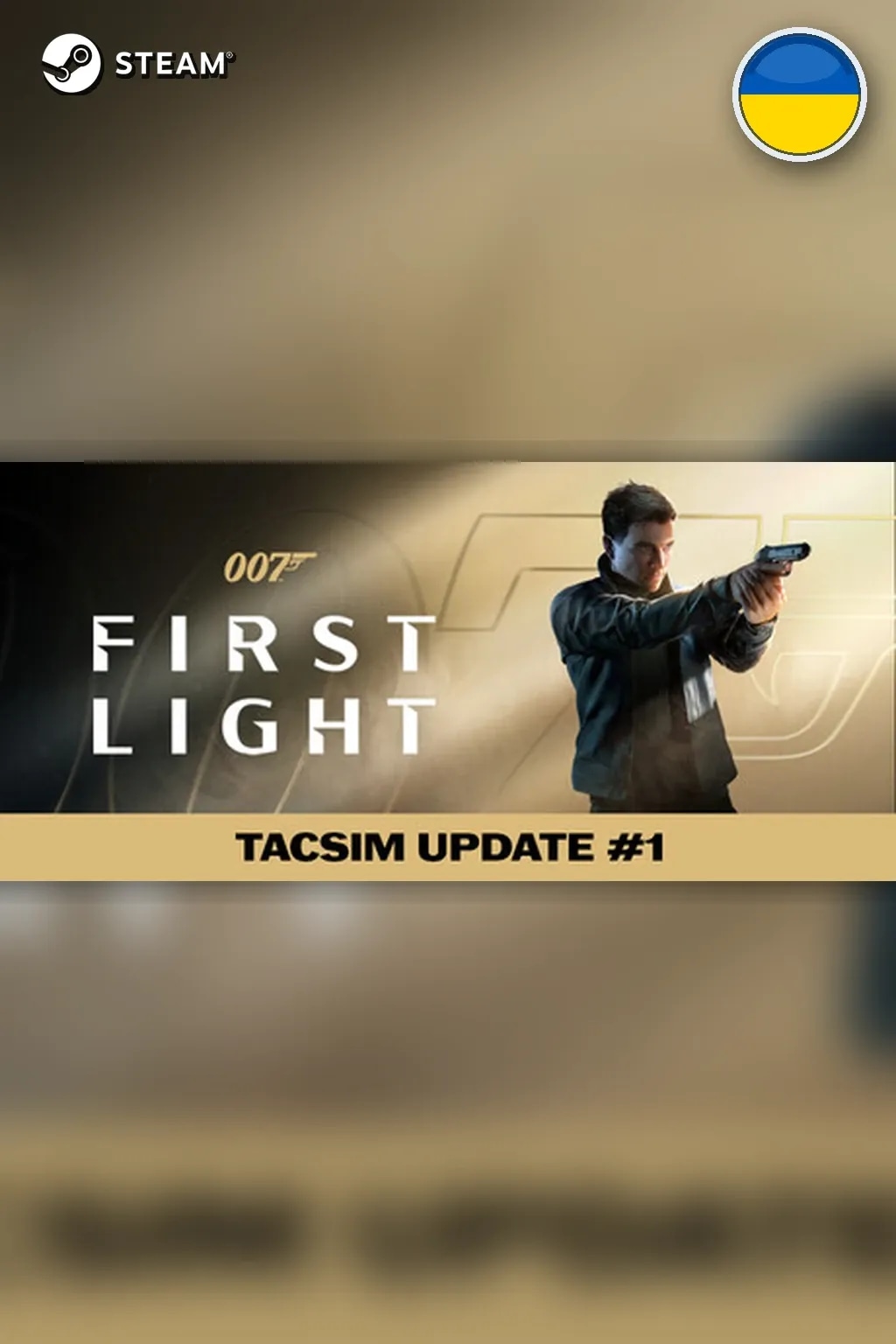 007 First Light — Украина