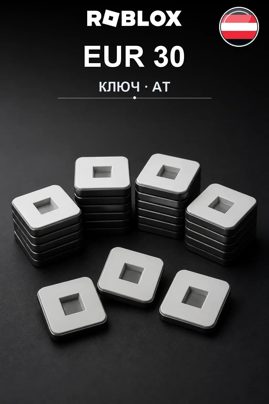 EUR 30 | Код активации — AT