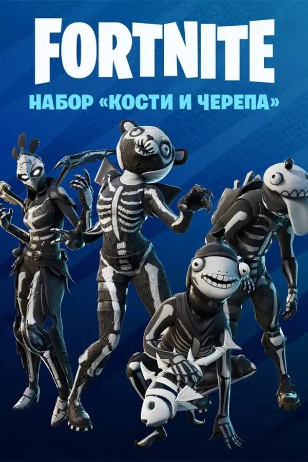 Кости и черепа (Microsoft)
