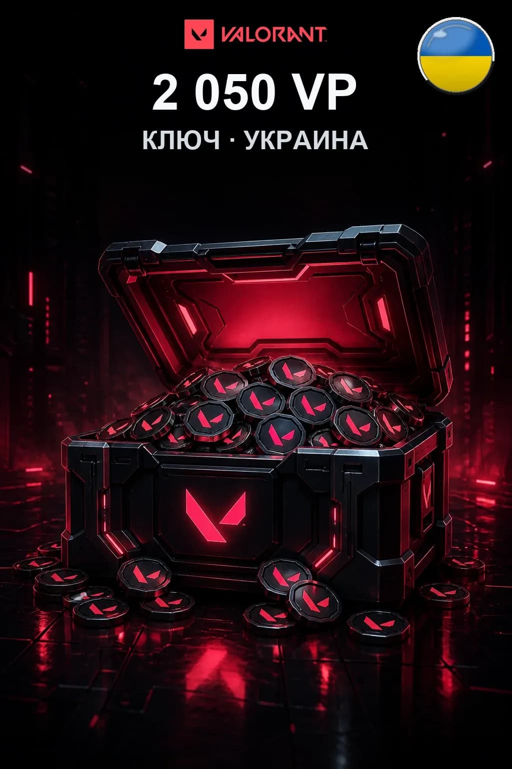 2050 VP — Коды Украина