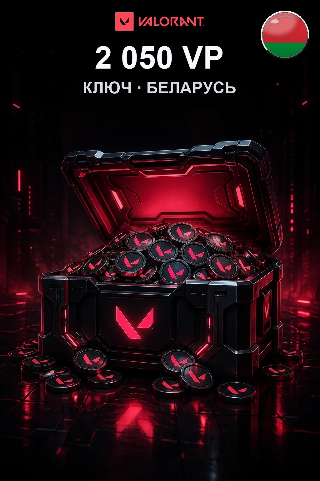 2050 VP — Коды Беларусь