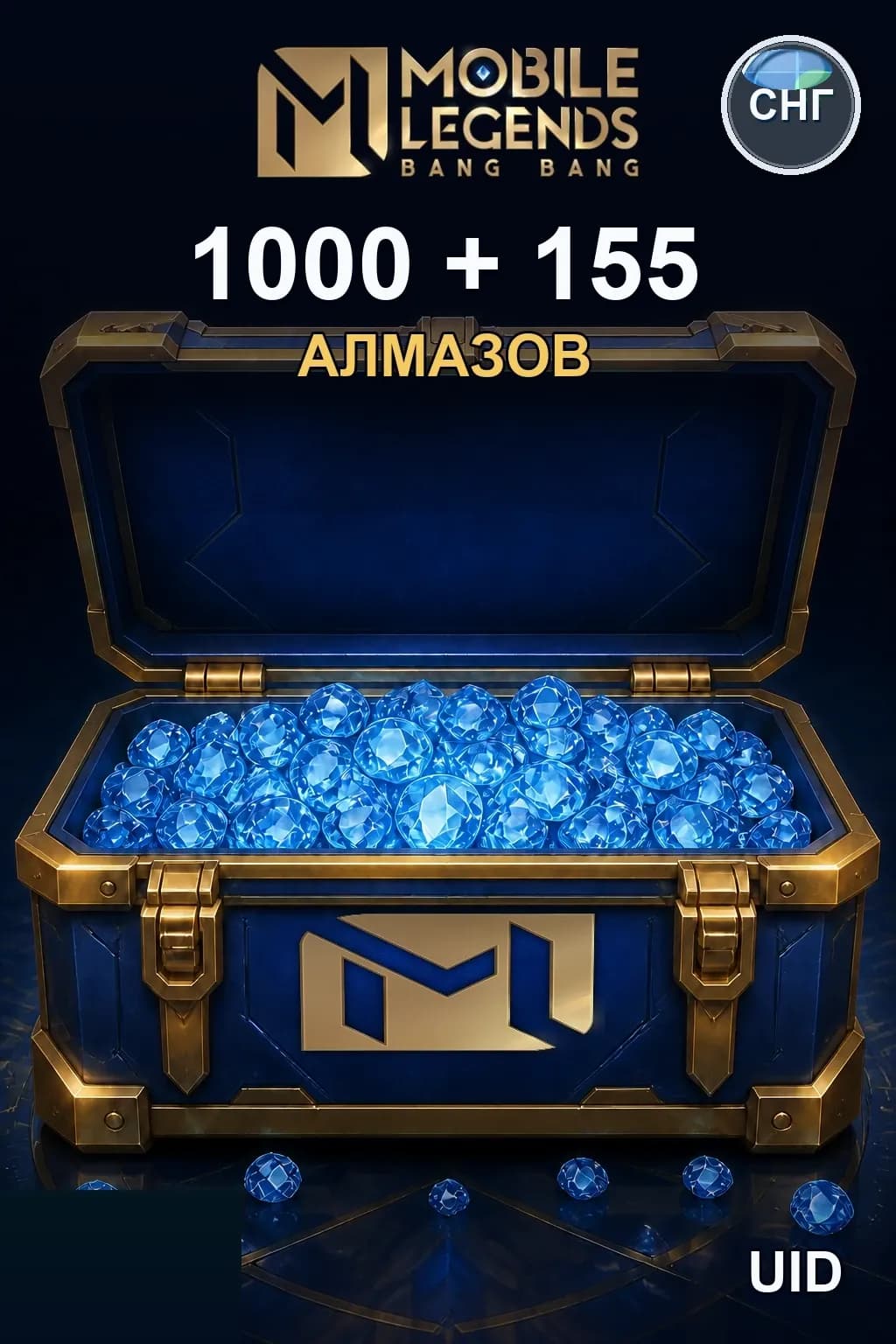 1000 + 155 Алмазов — MLBB RU/CIS
