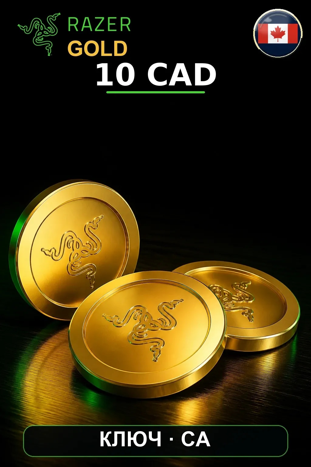 CAD 10 Razer Gold